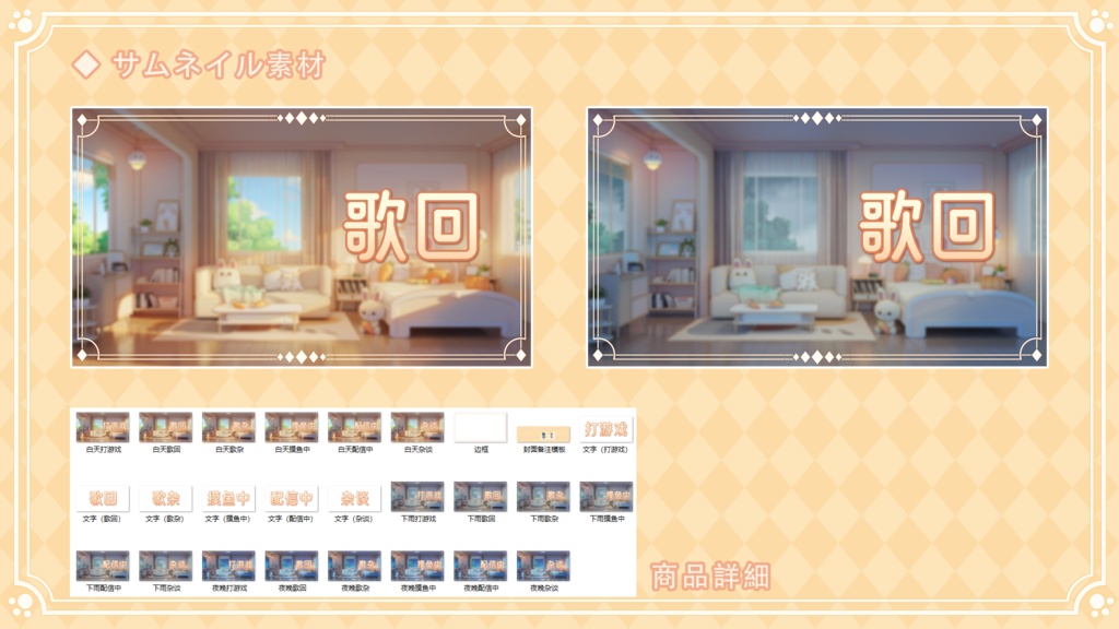 【動く配信背景】うさぎモチーフのかわいいお部屋