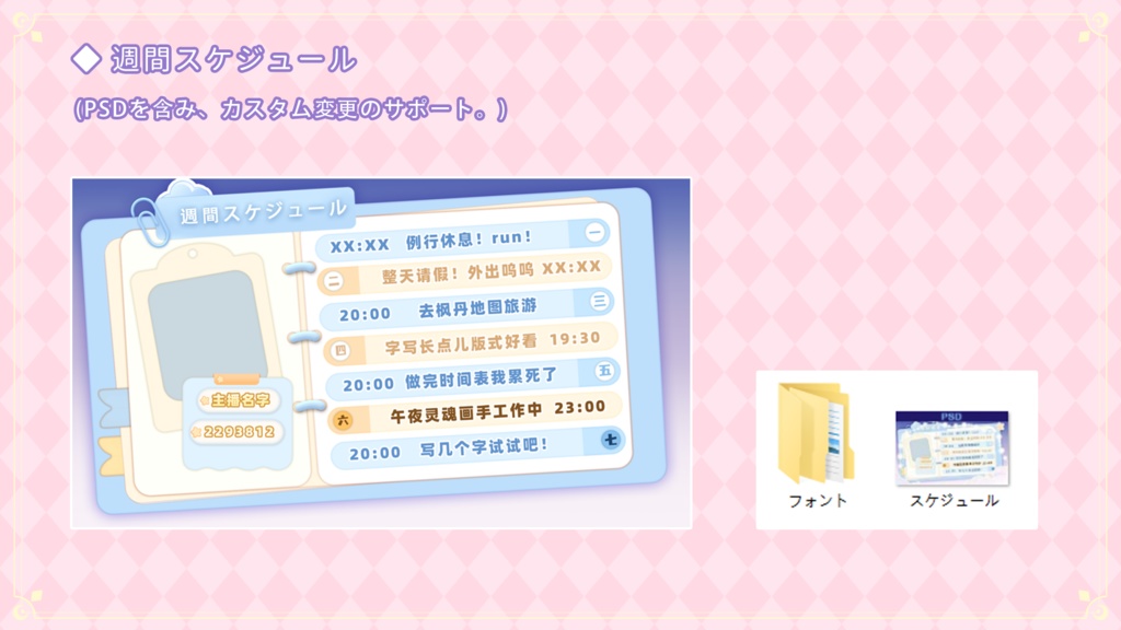 vtuber【動く配信背景】星の願い【背景+UI】