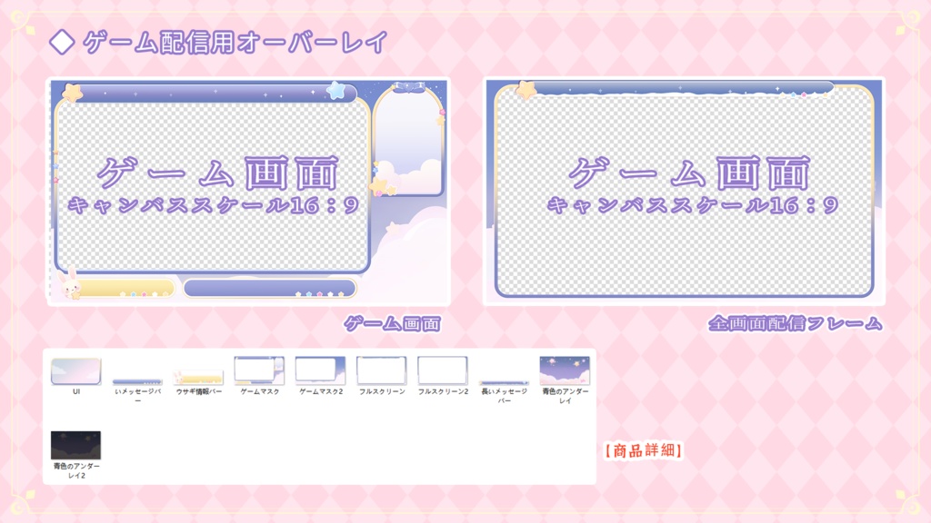 vtuber【動く配信背景】星の願い【背景+UI】