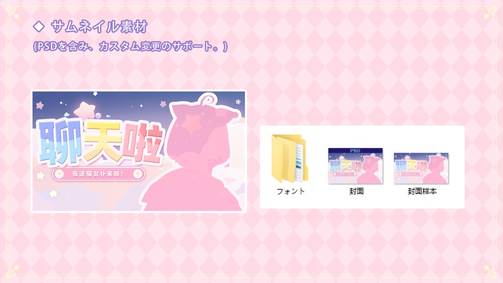 vtuber【動く配信背景】星の願い【背景+UI】