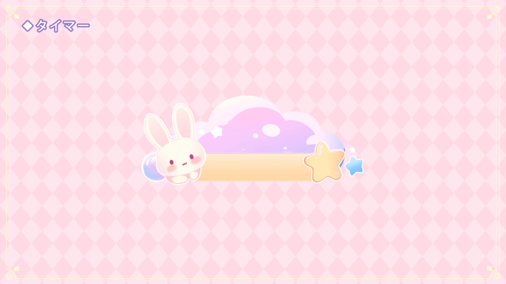 vtuber【動く配信背景】星の願い【背景+UI】