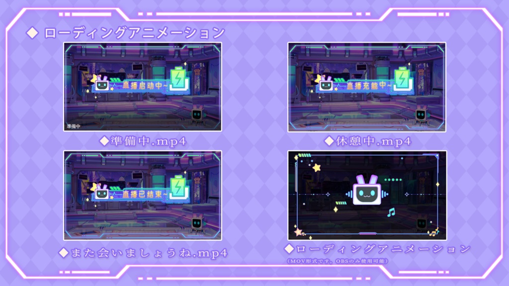 【動く配信背景】未来歌姬