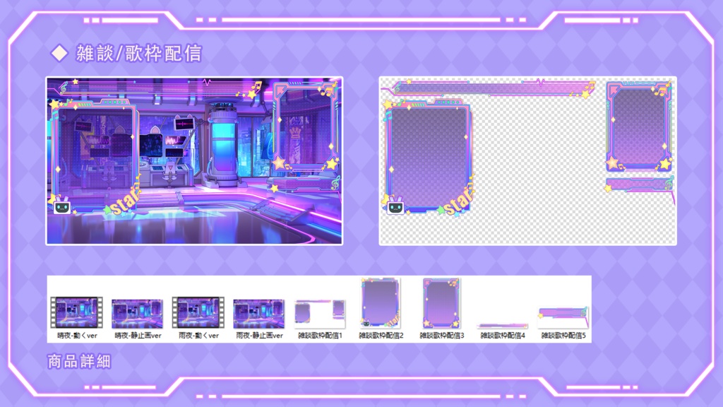 【動く配信背景】未来歌姬