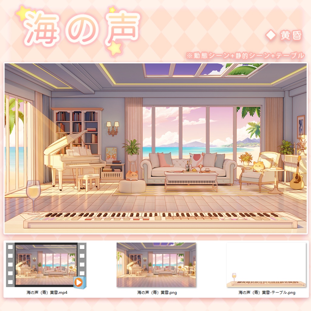 vtuber【動く配信背景】海の声
