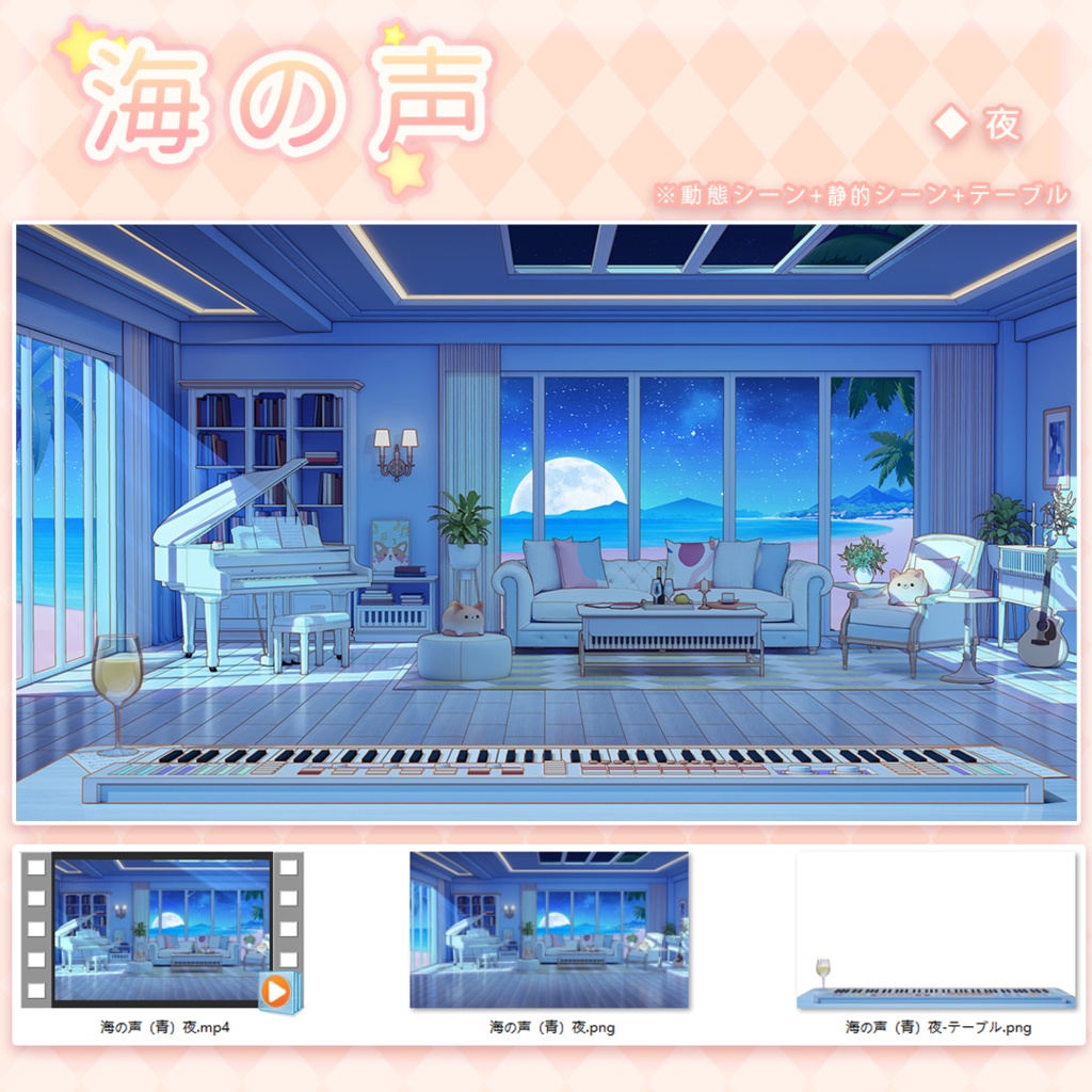 vtuber【動く配信背景】海の声