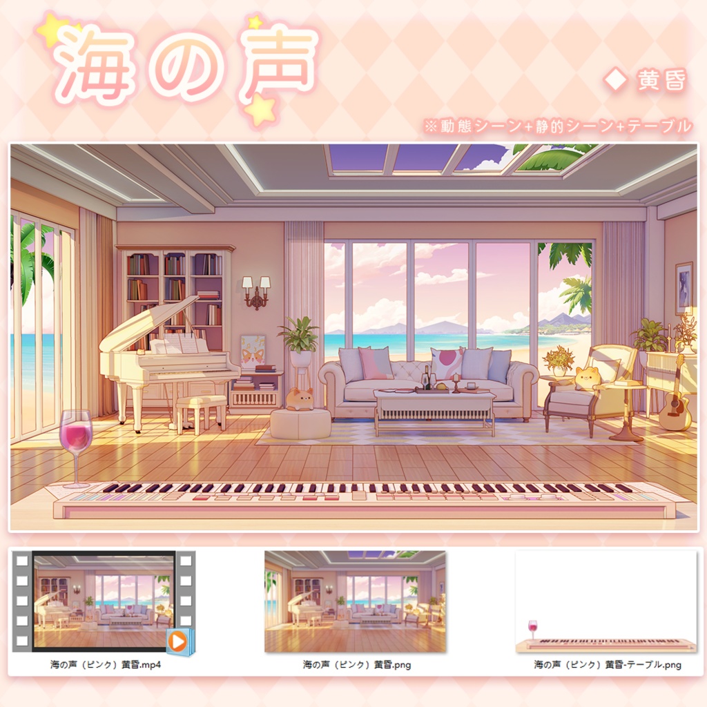 vtuber【動く配信背景】海の声