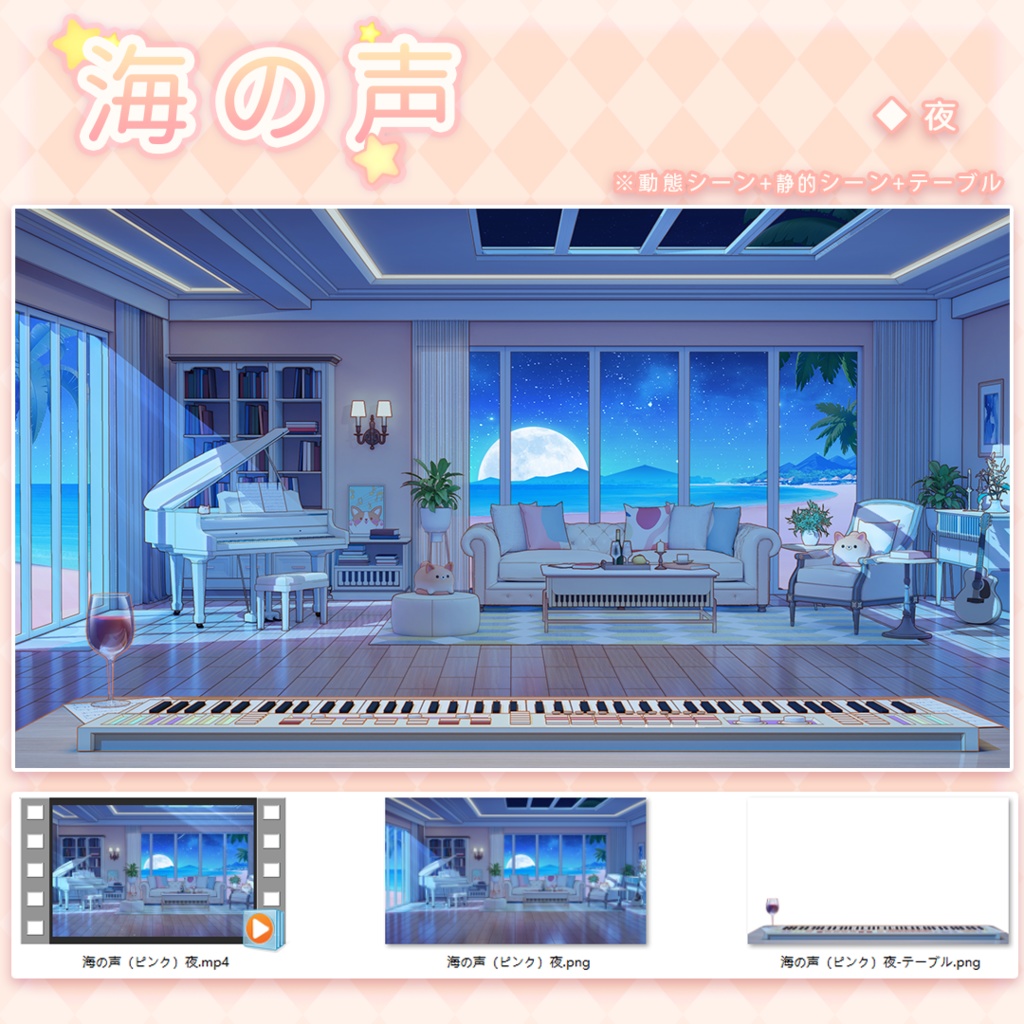 vtuber【動く配信背景】海の声