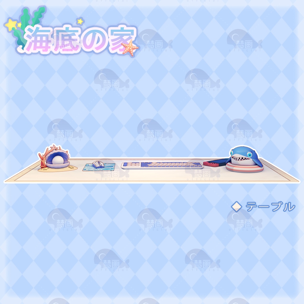 【Vtuber/動く配信背景】海底の家