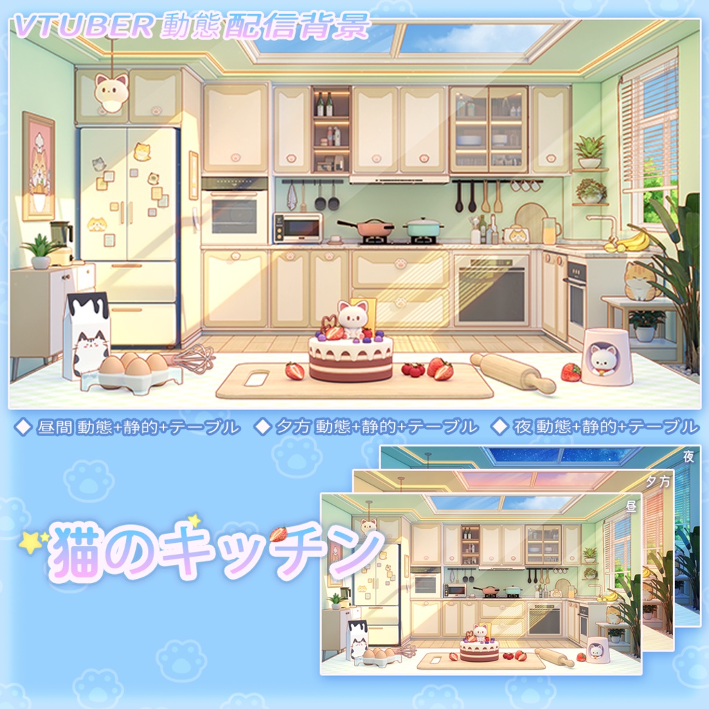 【Vtuber/動く配信背景】猫のキッチン
