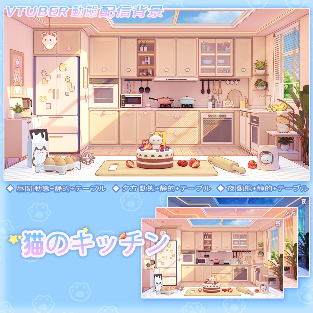 【Vtuber/動く配信背景】猫のキッチン