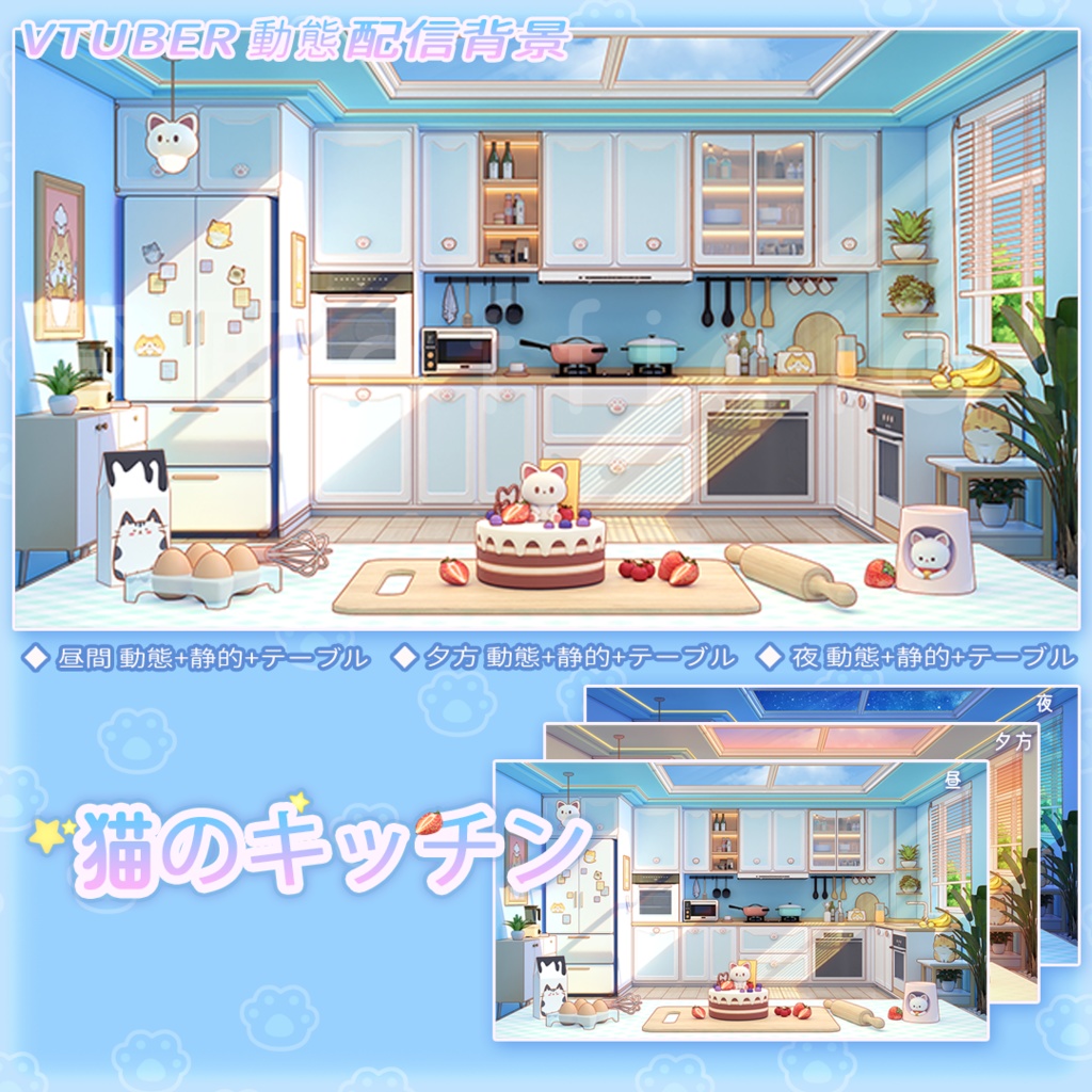 【Vtuber/動く配信背景】猫のキッチン
