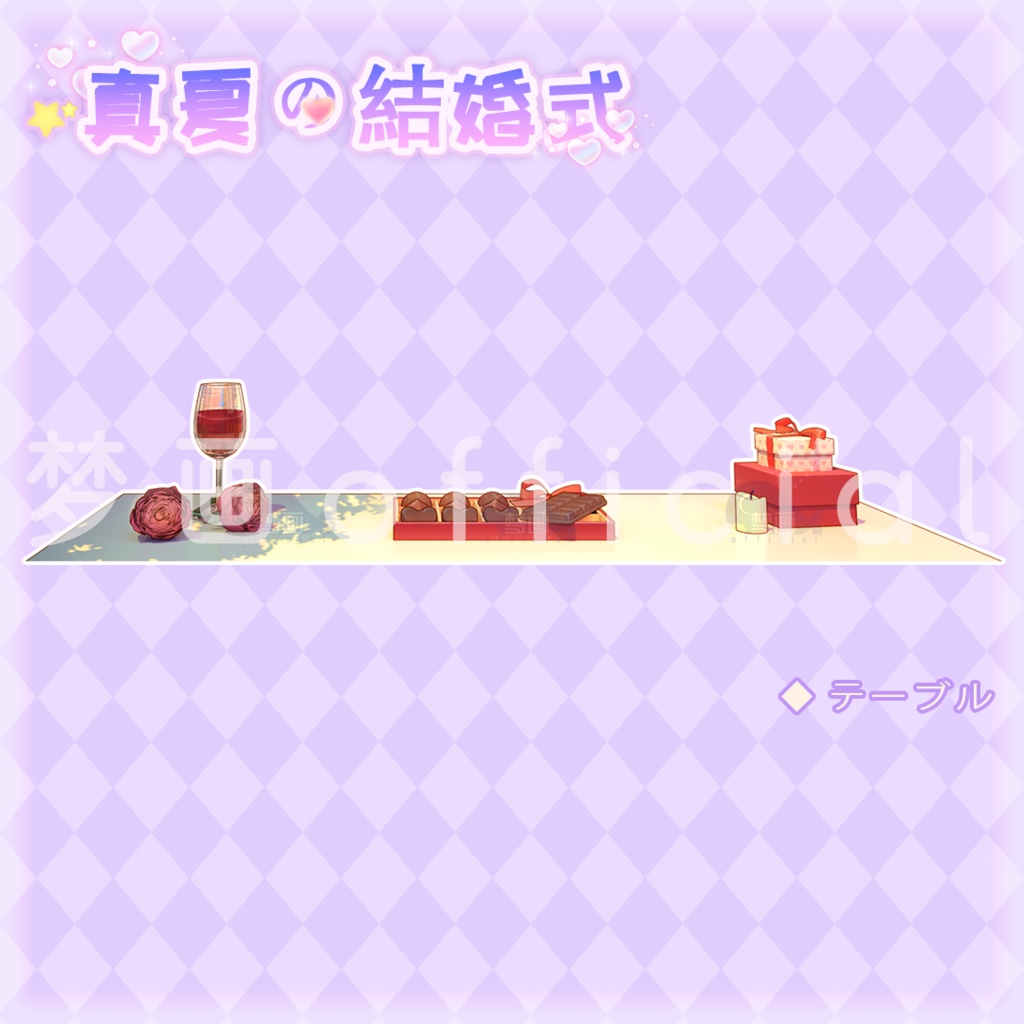 【Vtuber/動く配信背景】真夏の結婚式