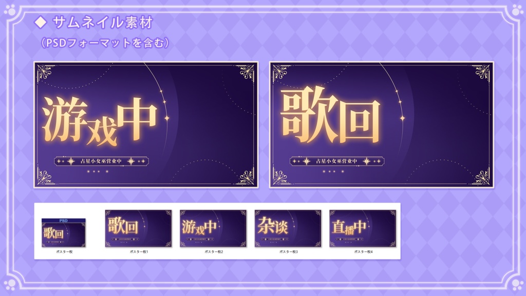 【Vtuber/動く配信背景】星の教会