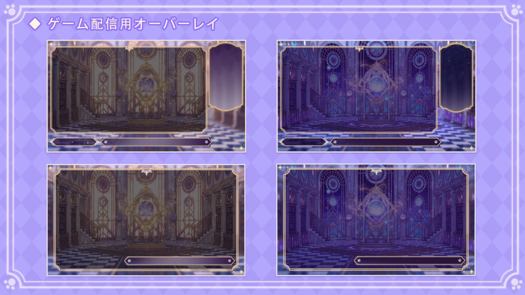 【Vtuber/動く配信背景】星の教会