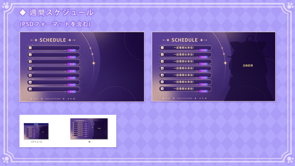 【Vtuber/動く配信背景】星の教会