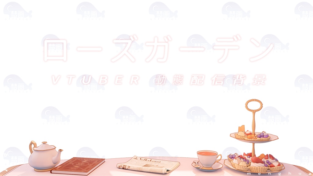 【Vtuber/動く配信背景】ローズガーデン