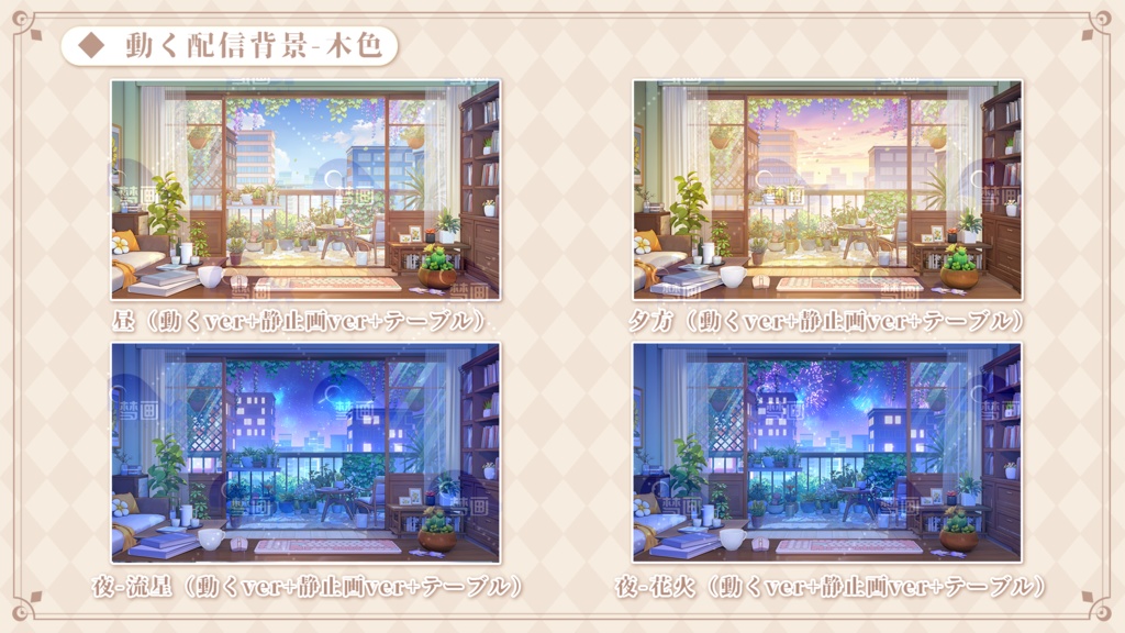 vtuber【動く配信背景】ガーデンテラス