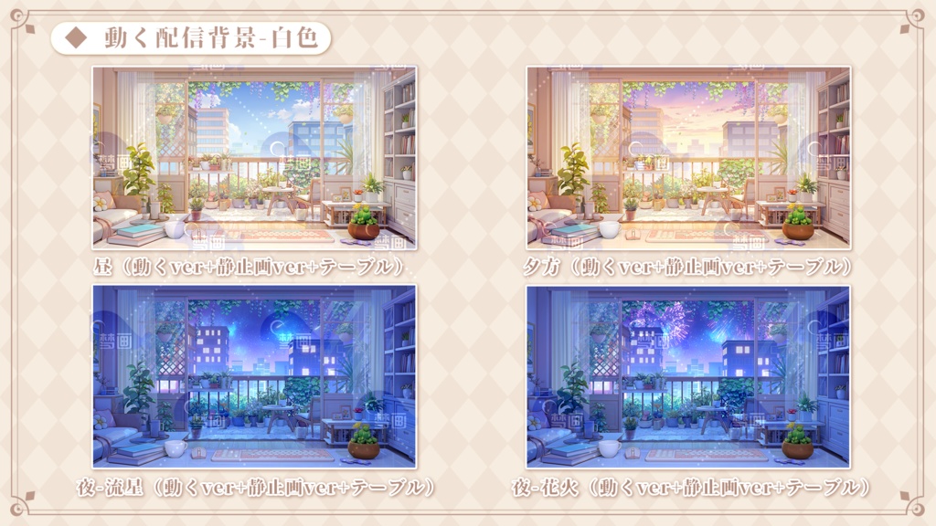 vtuber【動く配信背景】ガーデンテラス