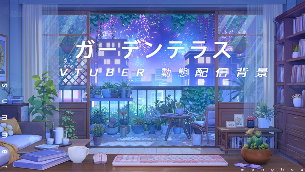 vtuber【動く配信背景】ガーデンテラス