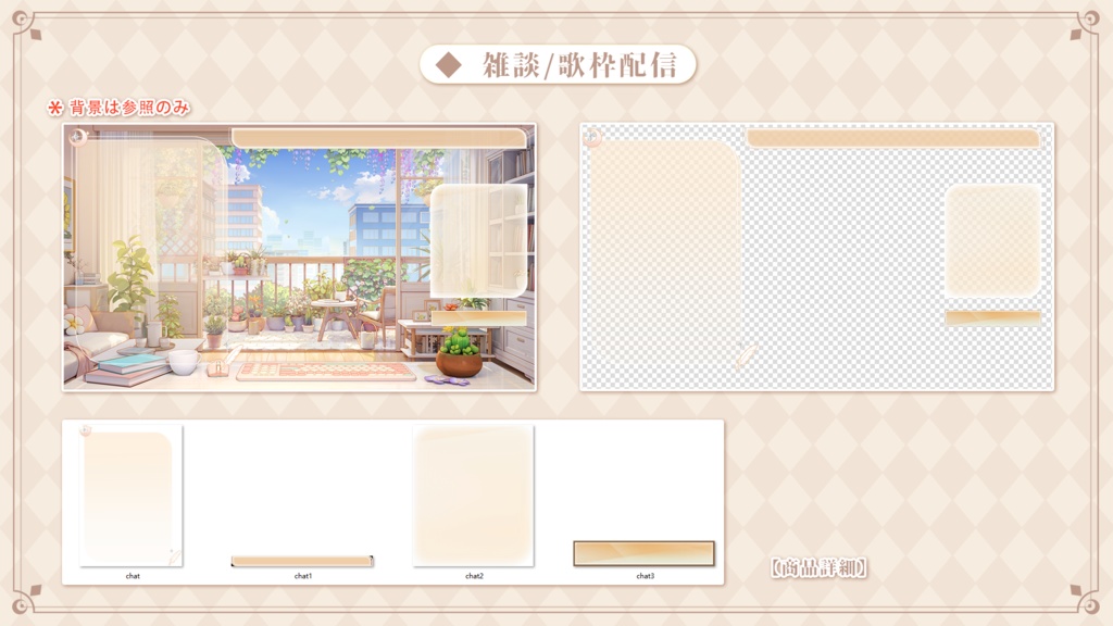 vtuber【動く配信背景】ガーデンテラス