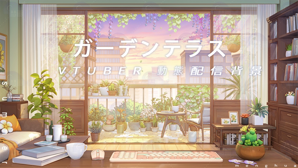 vtuber【動く配信背景】ガーデンテラス