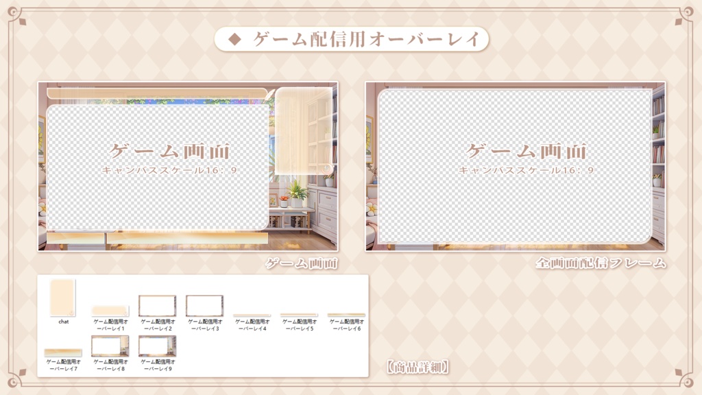 vtuber【動く配信背景】ガーデンテラス