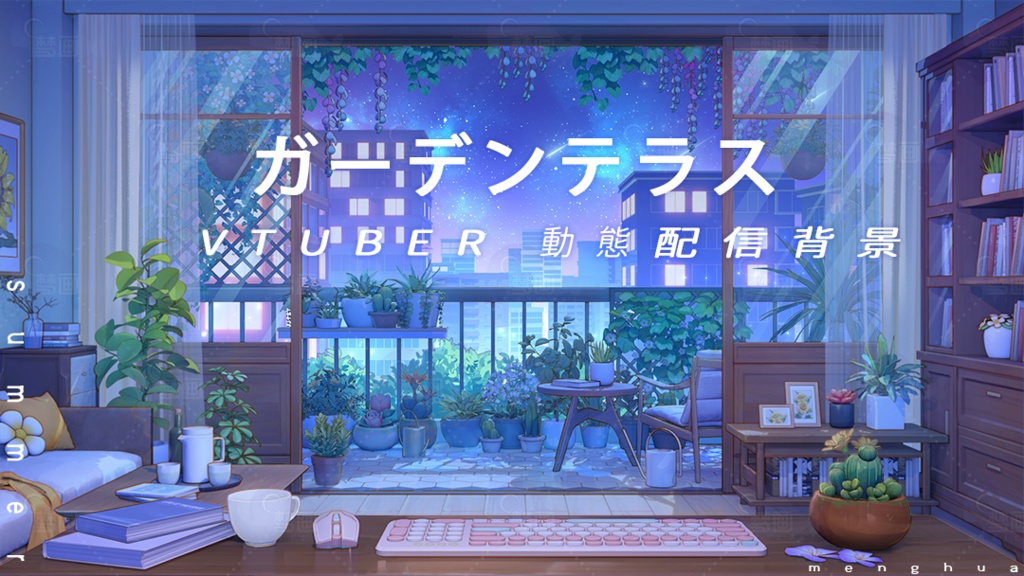 vtuber【動く配信背景】ガーデンテラス
