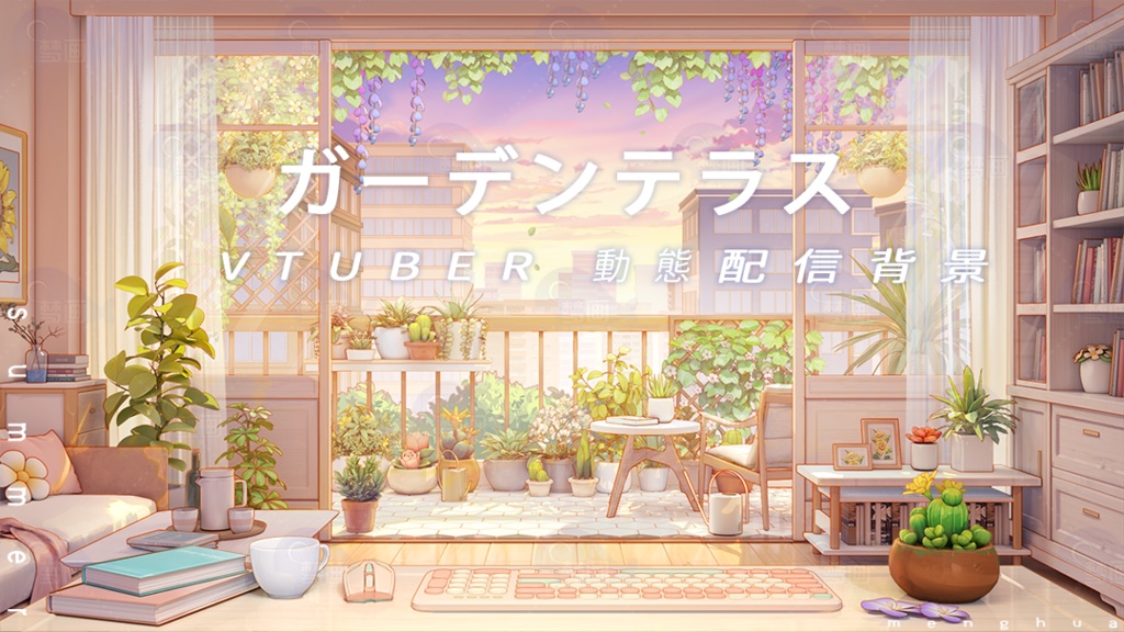 vtuber【動く配信背景】ガーデンテラス