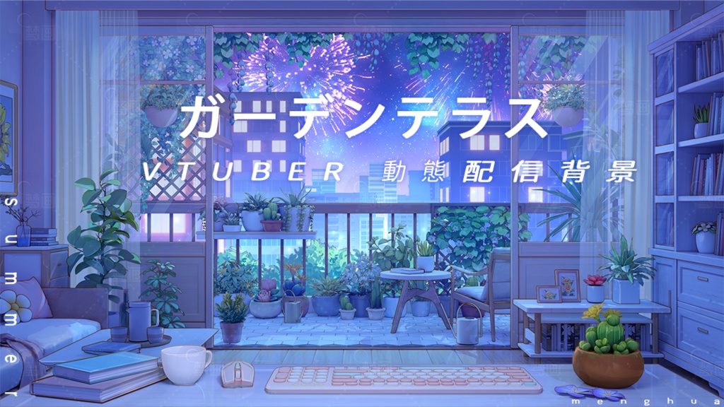 vtuber【動く配信背景】ガーデンテラス