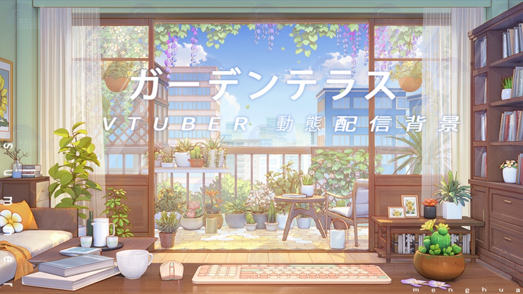 vtuber【動く配信背景】ガーデンテラス