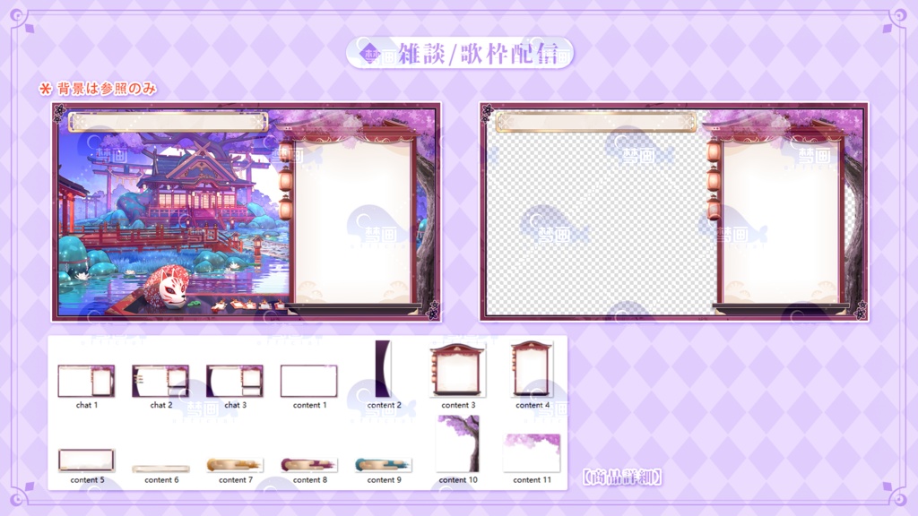 vtuber 【動く配信背景+UI】夏夜桜