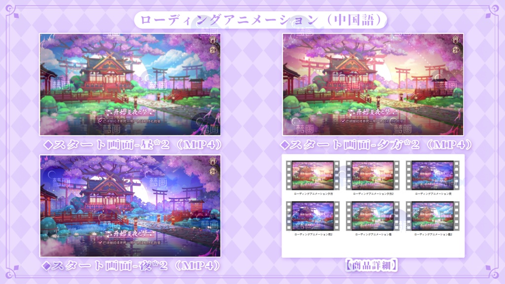 vtuber 【動く配信背景+UI】夏夜桜