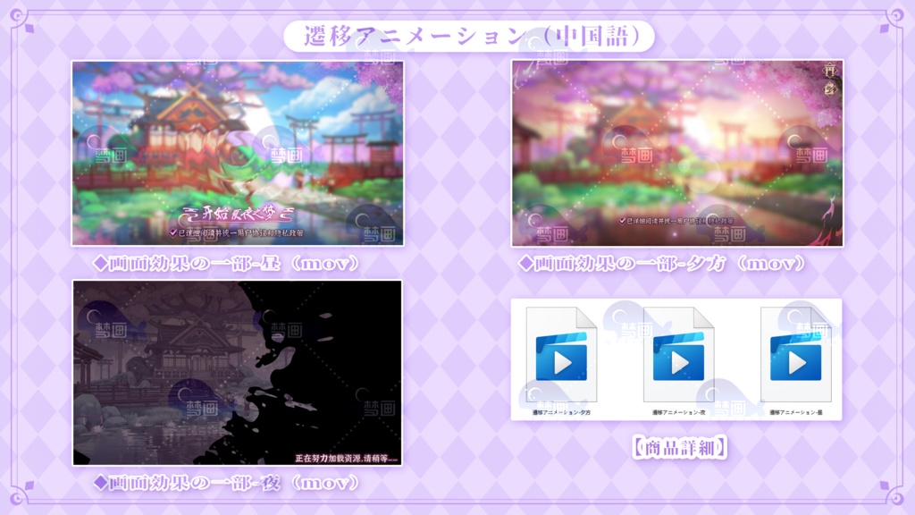 vtuber 【動く配信背景+UI】夏夜桜