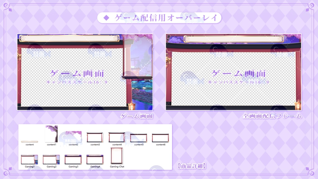 vtuber 【動く配信背景+UI】夏夜桜