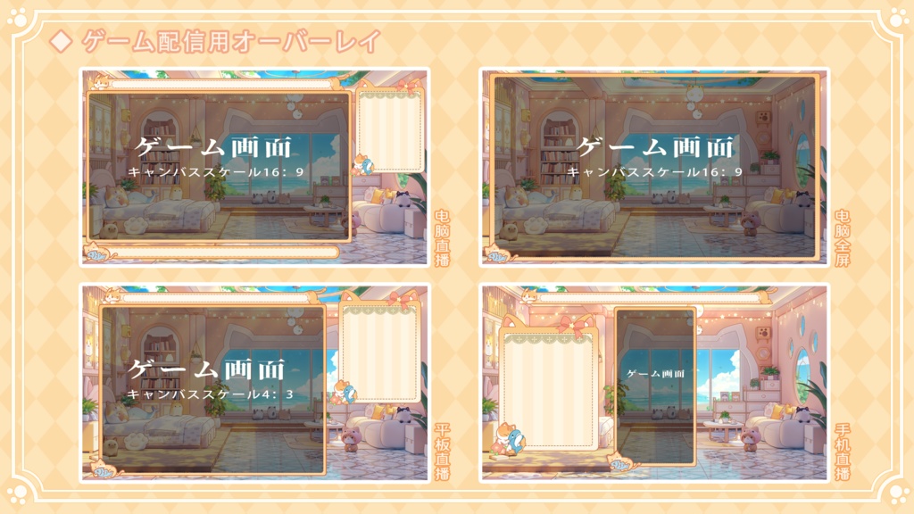 【動く配信背景】猫の部屋