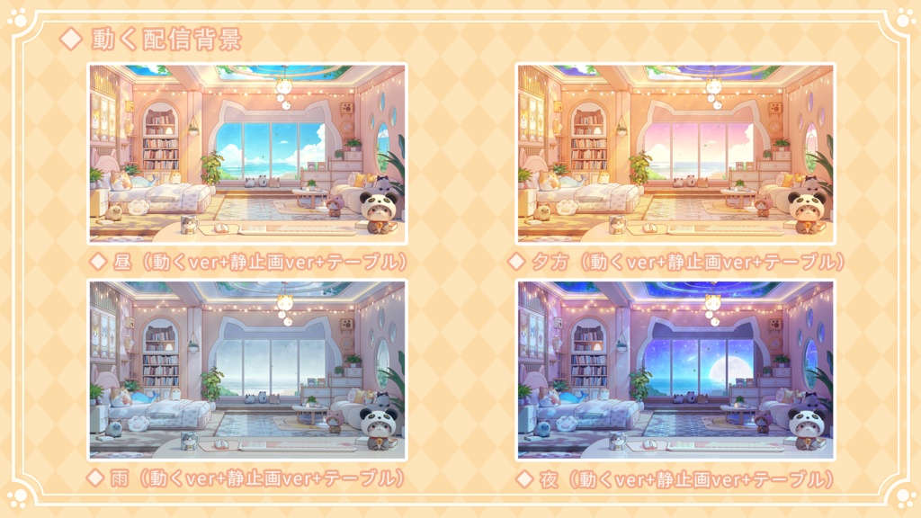 【動く配信背景】猫の部屋