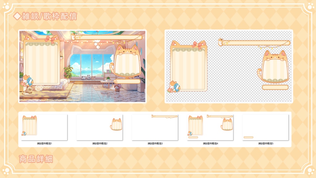 【動く配信背景】猫の部屋