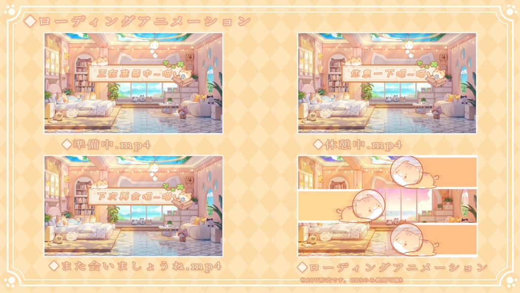 【動く配信背景】猫の部屋