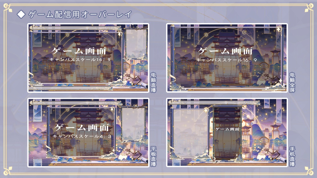 【動く配信背景+UI】妙筆千山