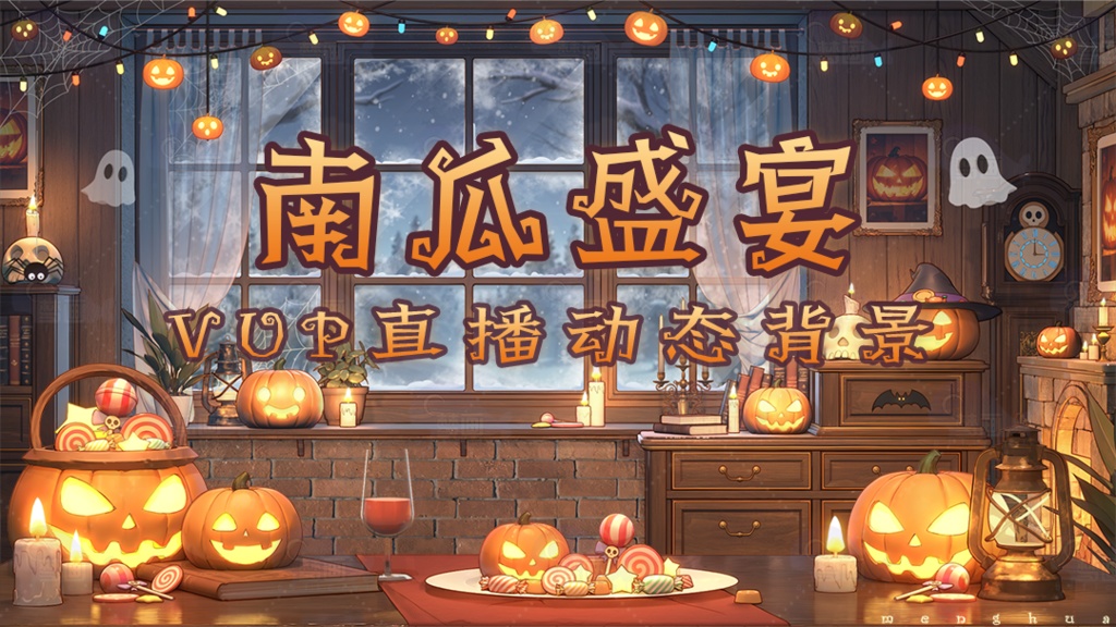 vtuber【動く配信背景】ハロウィン-トリックオアトリート
