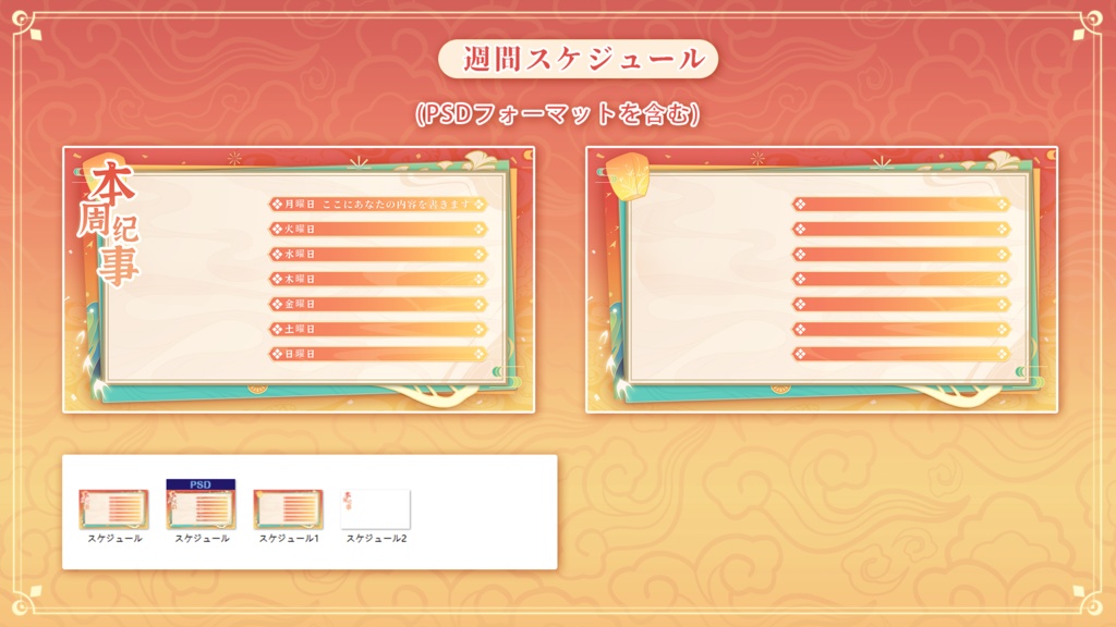 Vtuber【動く配信背景】新春の祈願い(背景+UI)