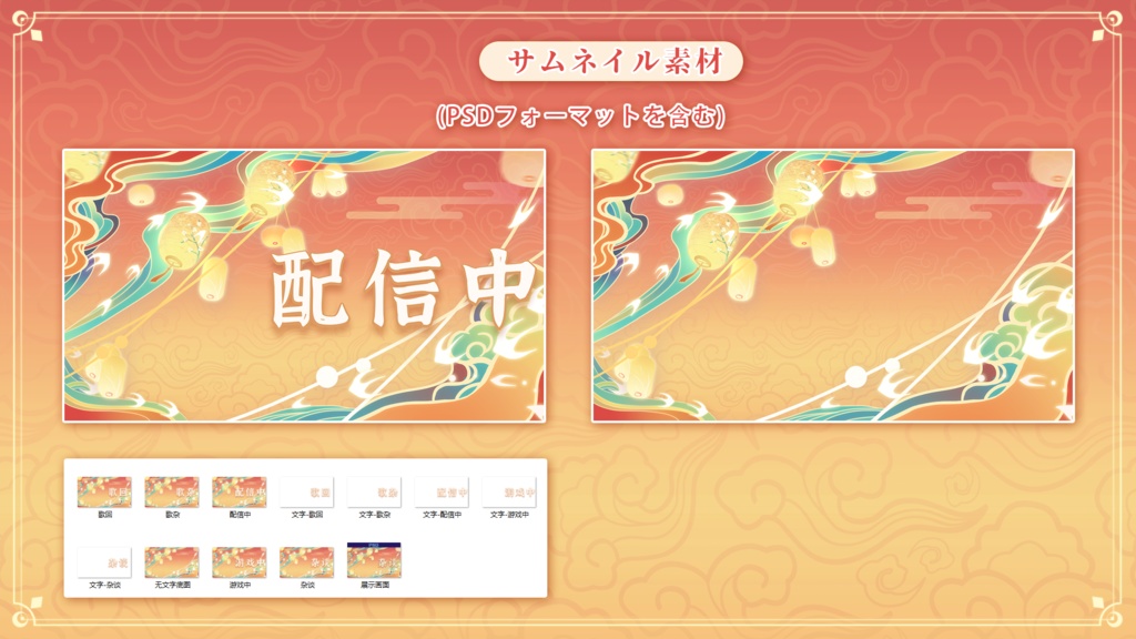 Vtuber【動く配信背景】新春の祈願い(背景+UI)