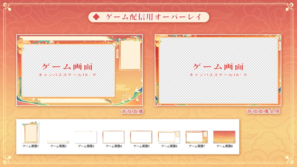 Vtuber【動く配信背景】新春の祈願い(背景+UI)