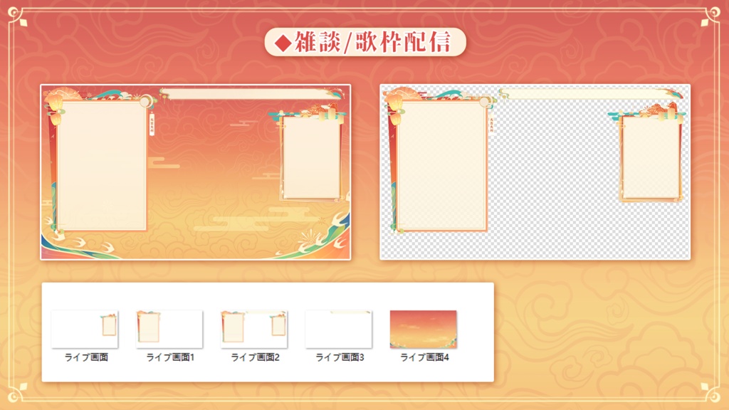 Vtuber【動く配信背景】新春の祈願い(背景+UI)