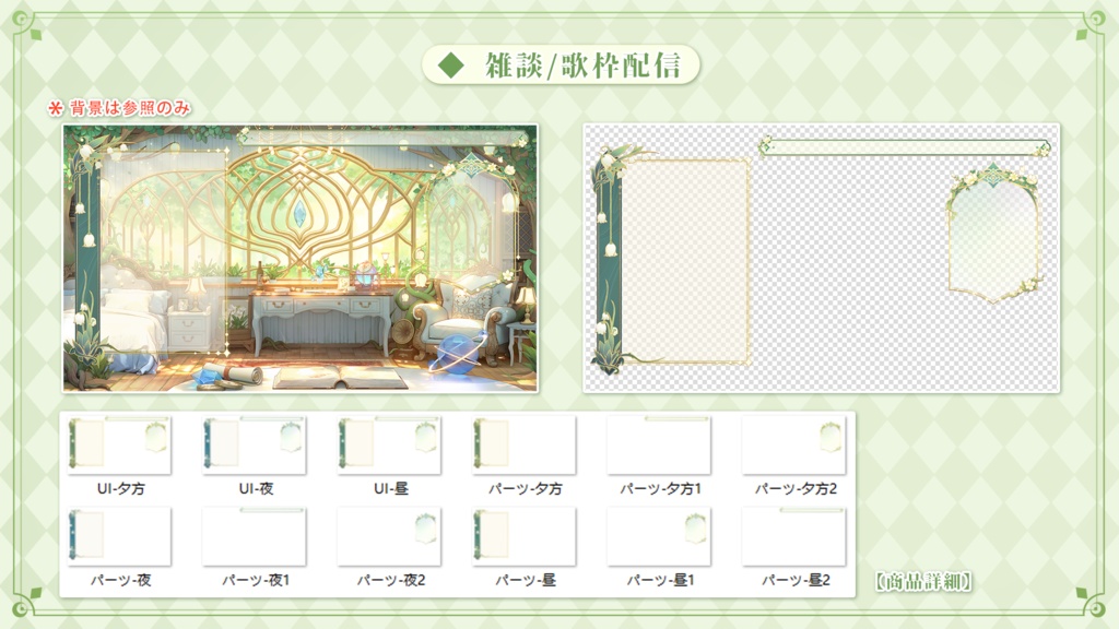 Vtuber【動く配信背景】スズラン幻の境