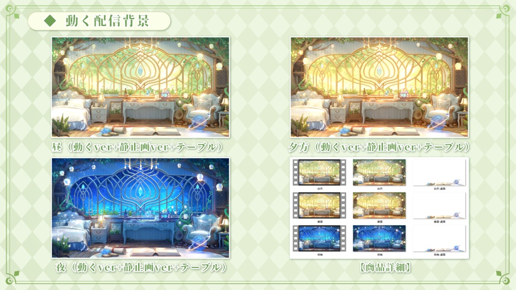 Vtuber【動く配信背景】スズラン幻の境