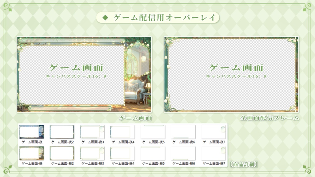 Vtuber【動く配信背景】スズラン幻の境