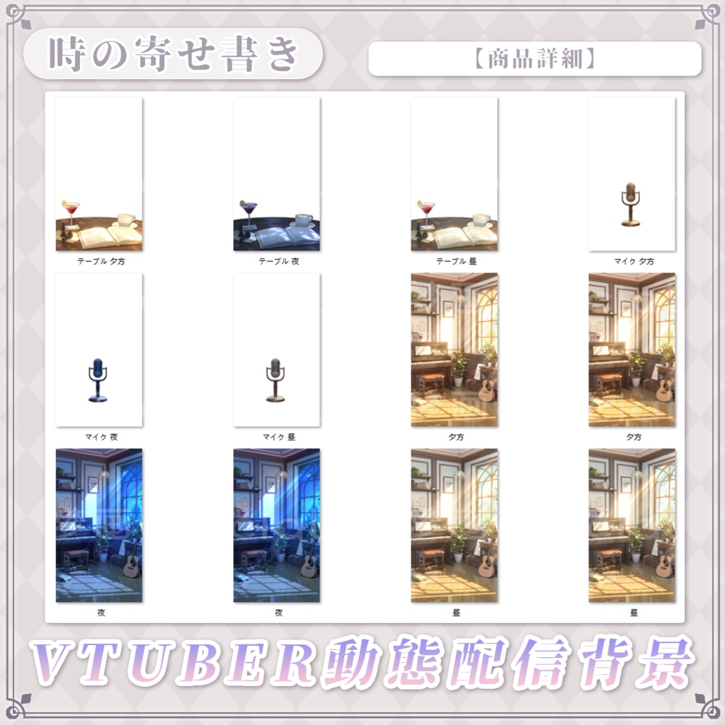 Vtuber【動く配信背景】時の寄せ書き