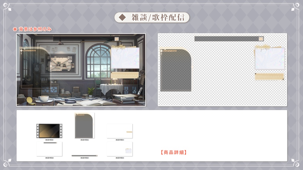 Vtuber【動く配信背景】探偵社