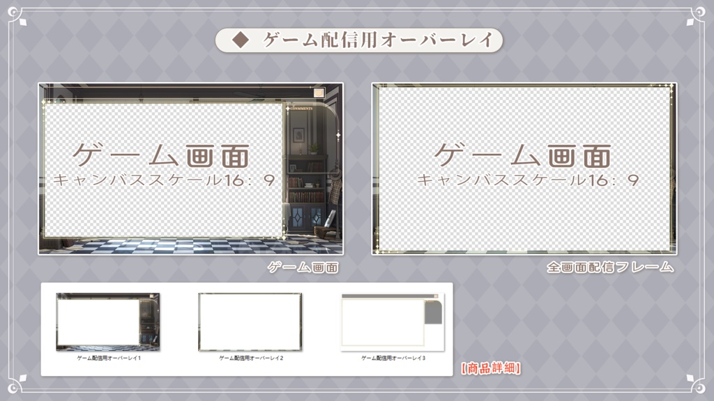 Vtuber【動く配信背景】探偵社